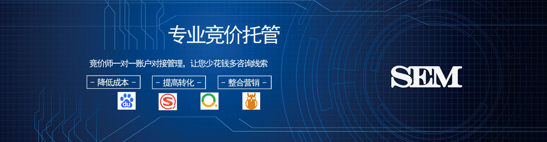 淮阳sem代理